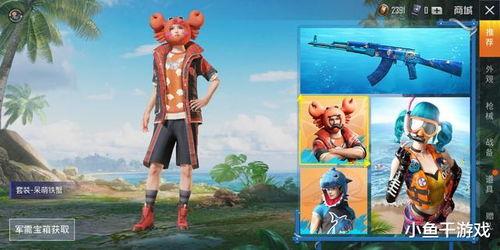 吃鸡新皮肤最新爆料视频,炫酷爆料视频抢先看！